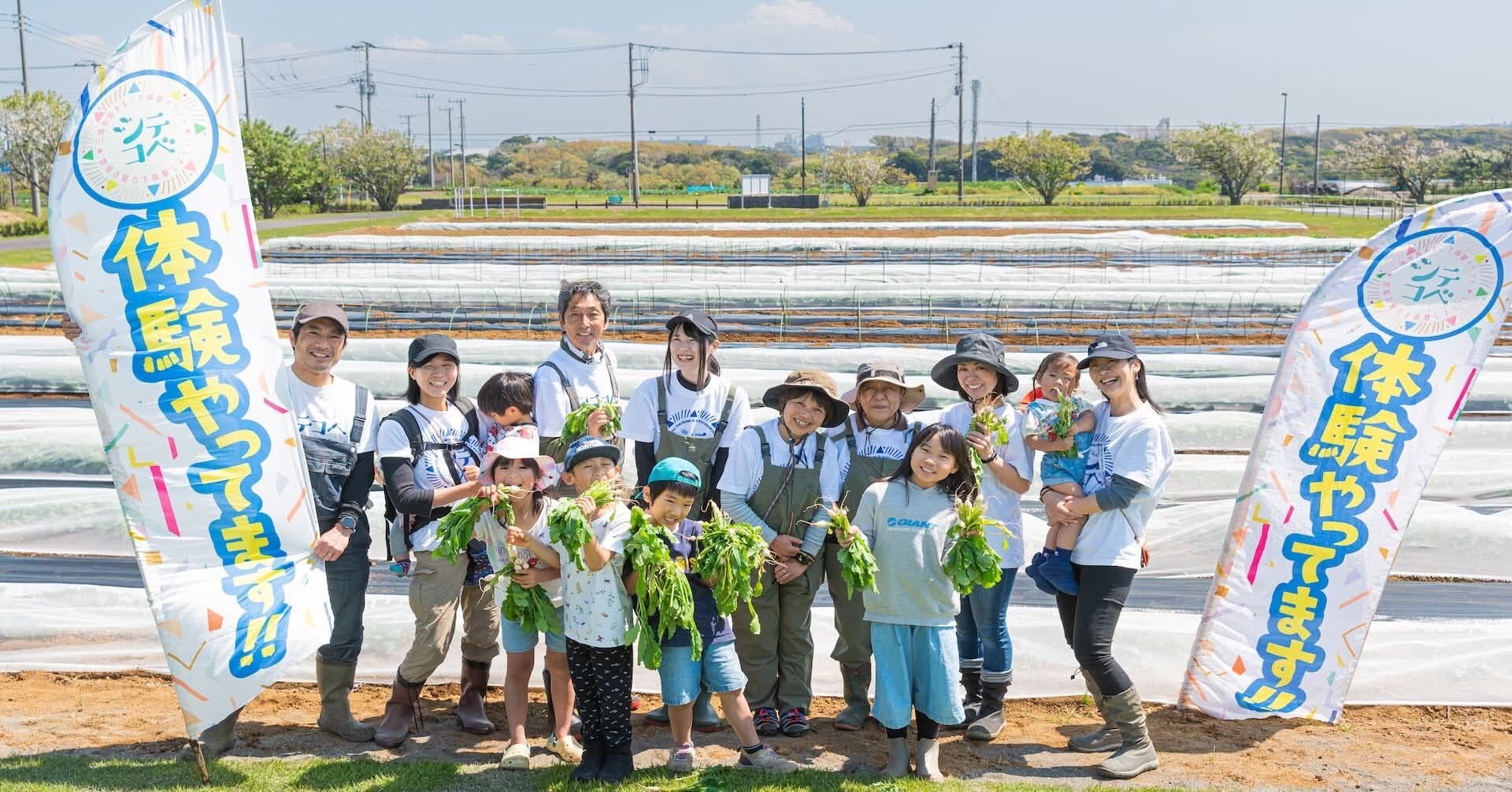 畑の前に並ぶシテコベのみなさんと参加者